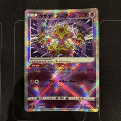 psa10かがやくフーディン 2枚セット 2025年最新】かがやくフーディンの人気アイテム - メルカリ