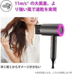 【マイナスイオンで髪に優しく✨大風量で髪を早く乾かす‼️】ヘアドライヤー