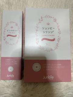 ジュンビー　ピンクゼリー　3枚　説明書のみ