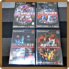 PS2ソフト【アクション系★シンプル2000シリーズ】４本セット 動作確認済み