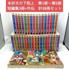 2025年最新】本好きの下剋上 小説 全巻の人気アイテム - メルカリ