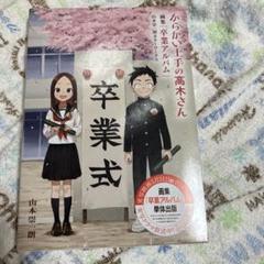 2025年最新】山本崇一朗の人気アイテム - メルカリ