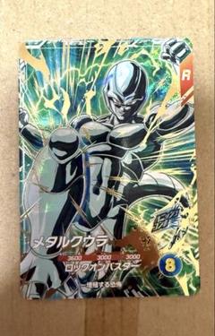 ドラゴンボールスーパーダイバーズ　SDV5‑051 メタルクウラ