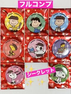 ジョイフルJoyfull×PEANUTS スヌーピー缶バッジ 全8種 フルコンプ