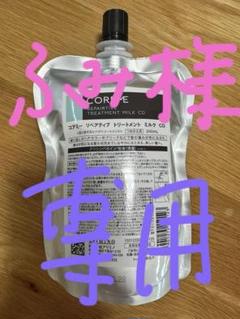 コアミー リペアティブ トリートメント ミルク CD | 株式会社