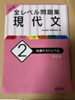 2025年最新】現代文参考書の人気アイテム - メルカリ