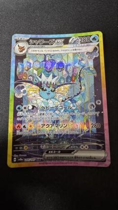 シャワーズex sar - メルカリ