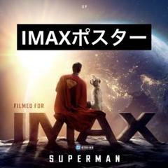 2025年最新】スーパーマン ポスターの人気アイテム - メルカリ