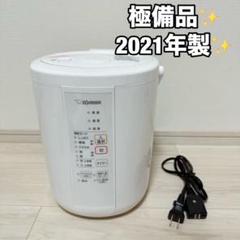 2025年最新】象印 加湿器の人気アイテム - メルカリ