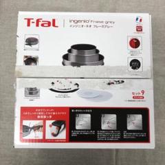 未使用1395ティファールフライパンセット 9点セット L16199 中古品ティファールフライパンセット 9点セット ガス火対応