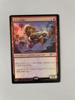 2025年最新】MTGヴィンテージの人気アイテム - メルカリ