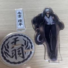 【ゆーゆ】ヒューマンバグ大学 永瀬 南雲 小峠 グッズ Amazon.co.jp: ヒューマンバグ大学 東京タワーコラボ企画