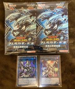 国産品 2025年最新】ストラクチャーデッキ 究極の青眼伝説の人気 遊戯王ラッシュデュエル