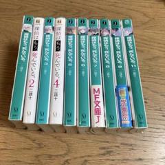 探偵はもう、死んでいる。1-9 & 11 10巻セット