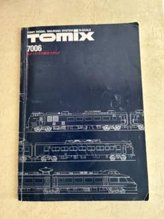 GUIDEs｜トミックス40周年｜株式会社トミーテック