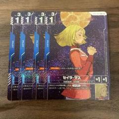 ガンダムカードゲーム　セイラ・マス　パラレル　4枚
