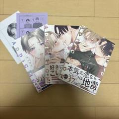 パーフェクトアディクション 3巻セット