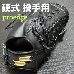 2025年最新】ssk グローブ 中古の人気アイテム - メルカリ