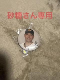 GIANTS 大城卓三選手グッズ13点セット GIANTS 大城卓三選手グッズ13点セット - メルカリ