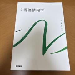 系統看護学講座 35冊セット 売れ筋新商品 医学書院等 看護 教科書 まとめ売り 系統看護学