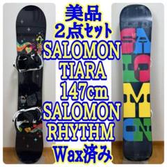 超美品 2点セット SALOMON TIARA 147cm ビンディング付き 超美品 2点セット SALOMON TIARA 147cm ビンディング付き