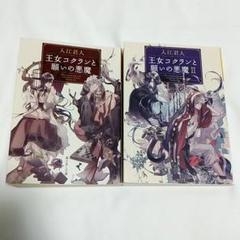 入江君人の中古 未使用品 メルカリ