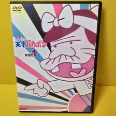 中古】(未使用・未開封品) 天才バカボン DVD-BOX sdt40b8