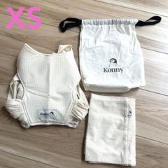 Konny 抱っこ紐 ホワイト メッシュXS コニー