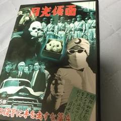 2025年最新】第5部 月光仮面 その復讐に手を出すな篇の人気