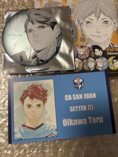 ハイキュー ファンパーク 及川徹