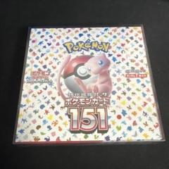 2025年最新】ポケモンカード 151 box シュリンク付きの人気