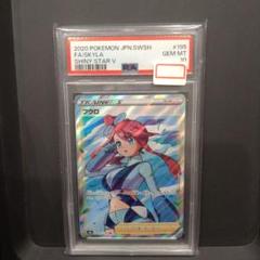 2025年最新】フウロ sr psa10の人気アイテム - メルカリ