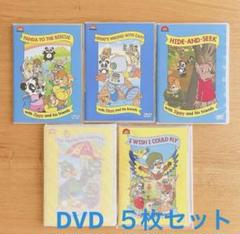 Zippyワールドファミリー DVD《5枚セット》 - メルカリ