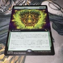 MTG 大ドルイドの魔除け　日foil4枚セット Amazon.co.jp: MTG 大ドルイドの魔除け 日拡張4枚セット : おもちゃ