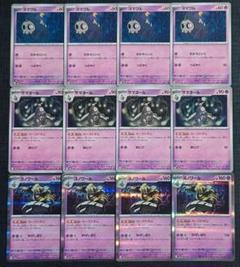 2025年最新】ヨマワル サマヨール ヨノワールの人気アイテム