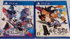 魔女と百騎兵 Revival + 魔女と百騎兵2 2本セット