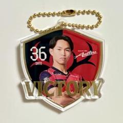 鹿島アントラーズ 勝利時限定 箔押しアクリルキーホルダー 36 佐藤海宏