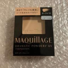 マキアージュ ドラマティックパウダリー UV オークル10 9.3g(レフィル)