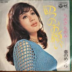 2025年最新】レコード ちあきなおみの人気アイテム - メルカリ