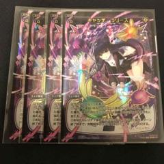 ウィクロス キャッチリリース ホイル 4枚 wixoss