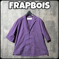 定価15,400円FRAPBOIS PARKオープンシャツ サイズ1 パープル