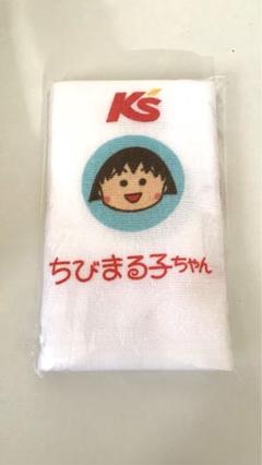 1枚 ちびまる子ちゃんタオル　ケーズデンキ　お年賀　K's ケーズ ちびまる子ちゃんタオル ケーズデンキオリジナルちびまる子
