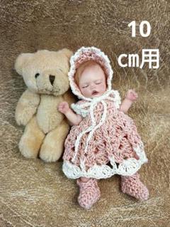ドール服　10㎝用　ワンピース　ピーチ×オフ白
