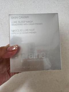新価格　la prairie スキンキャビア　ラックス　スリープマスク Skin Caviar Luxe Sleep Mask | Skin Face Masks | La Prairie US