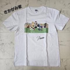 2025年最新】さかがみ家 tシャツの人気アイテム - メルカリ