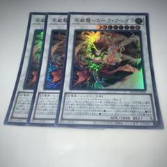 遊戯王 天威龍－スールヤ クオシク 25th PSA10 天威龍-スールヤ(25thレア) | クォーターセンチュリー