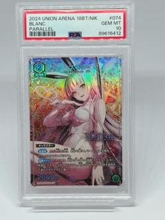 PSA10 ユニオンアリーナ　NIKKE ブラン　パラレル　星1 ユニアリ ユニオンアリーナ NIKKE ニケ ラプラス SR パラレル - メルカリ