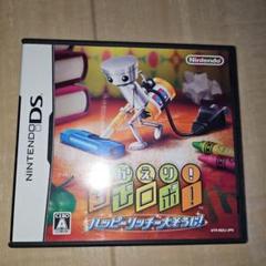 おかえり!ちびロボ!ハッピーリッチー大そうじ!