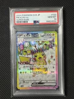 海が好き PSA10 3連番 ピカチュウex 超電ブレーカー3セット PSA10 3連番】超電ブレーカー ピカチュウex SR/UR/SAR