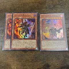 遊戯王　デスピアの導化アルベル　2枚セット
